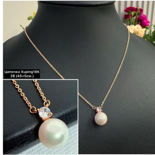 Цепочка з кулоном 0070 XP. (45+5см.) 